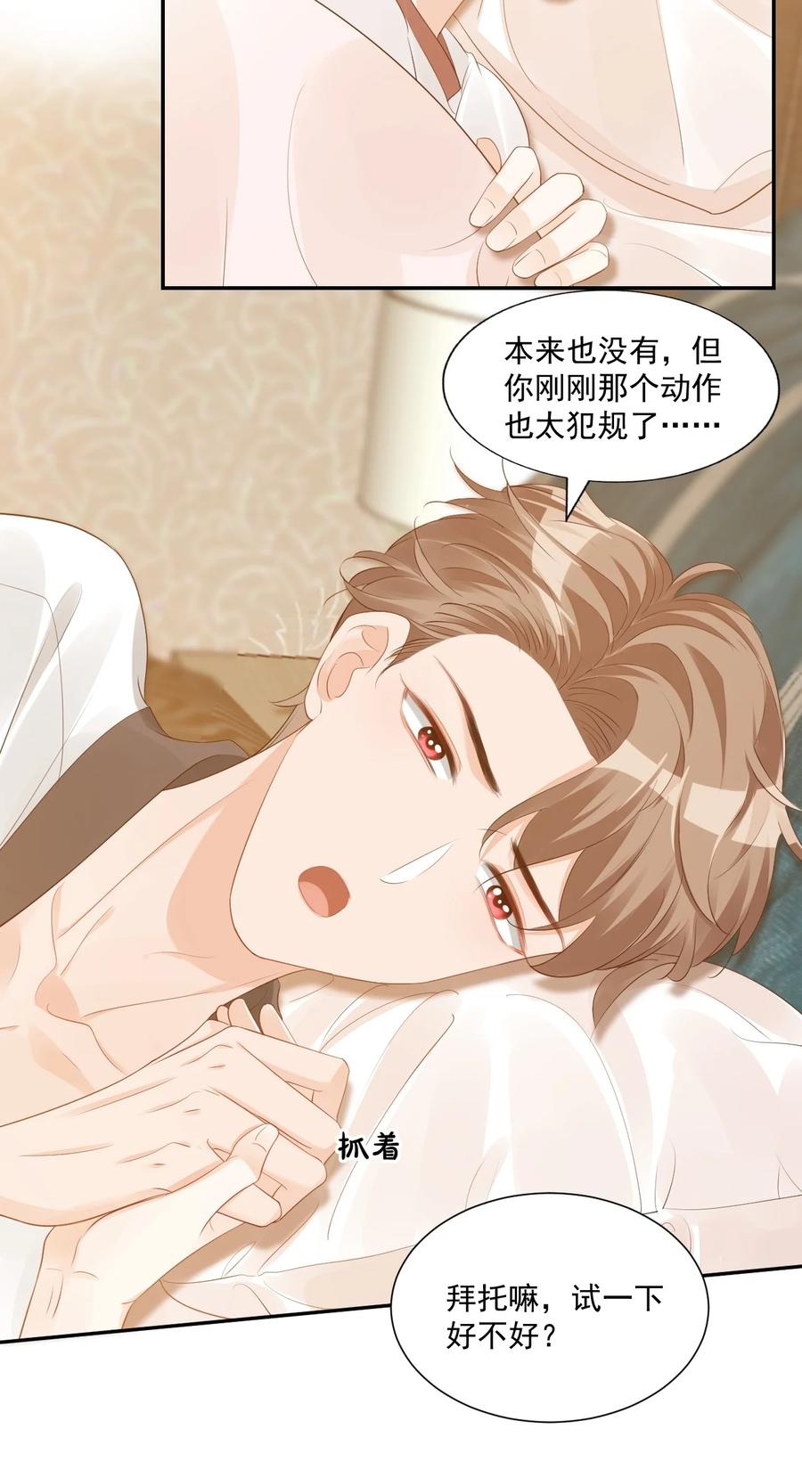 033 我想离我的女朋友近一点！(1/2)-第35话