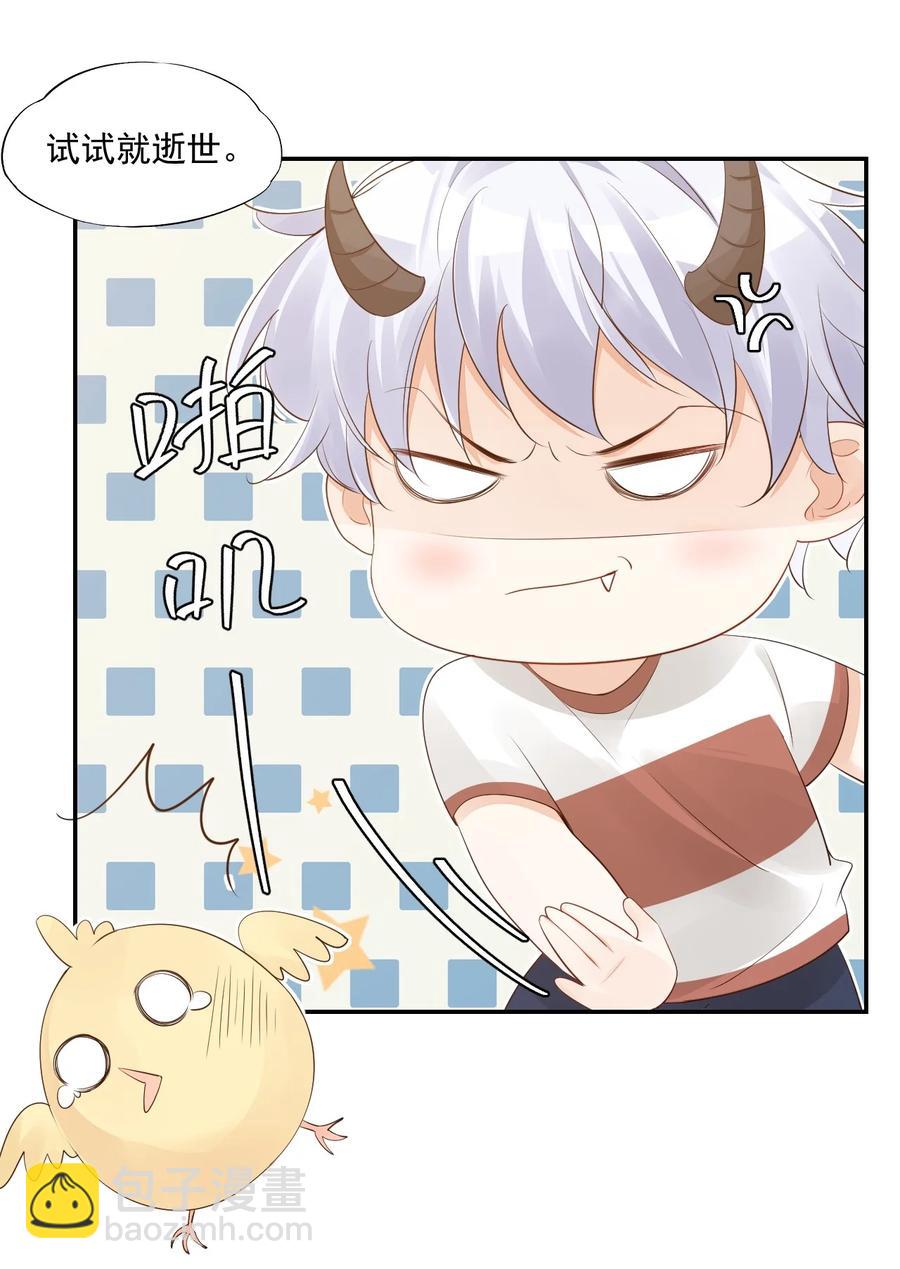 033 我想离我的女朋友近一点！(1/2)-第35话