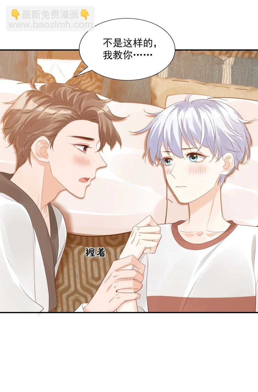 033 我想离我的女朋友近一点！(1/2)-第35话