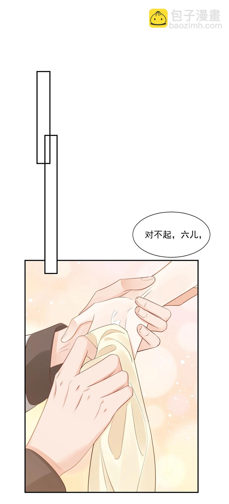 033 我想离我的女朋友近一点！(1/2)-第35话