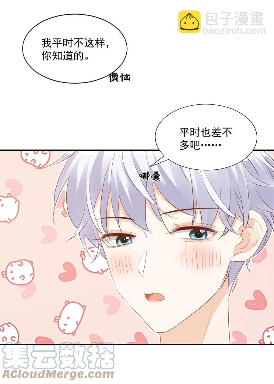 033 我想离我的女朋友近一点！(1/2)-第35话