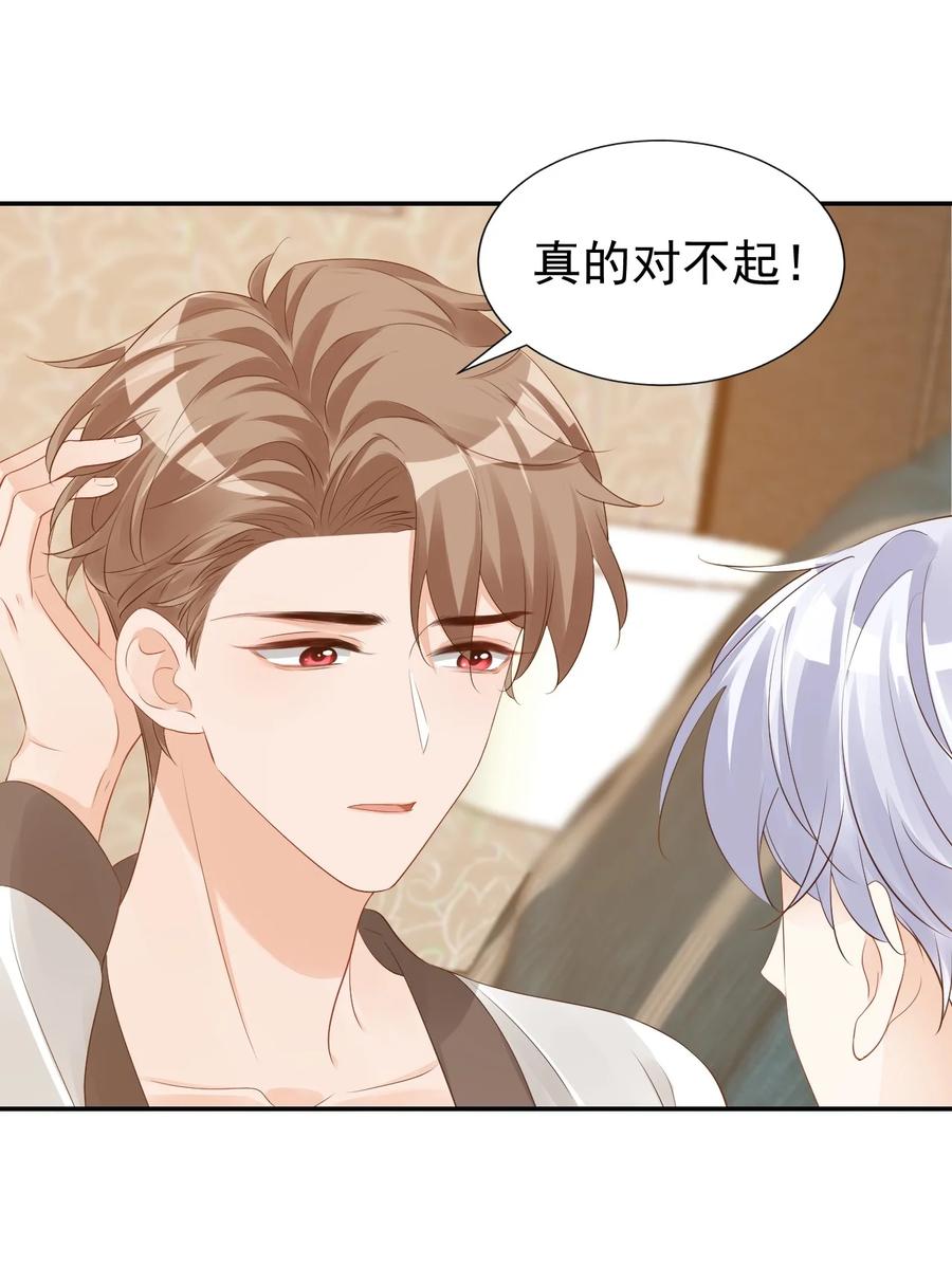 033 我想离我的女朋友近一点！(1/2)-第35话