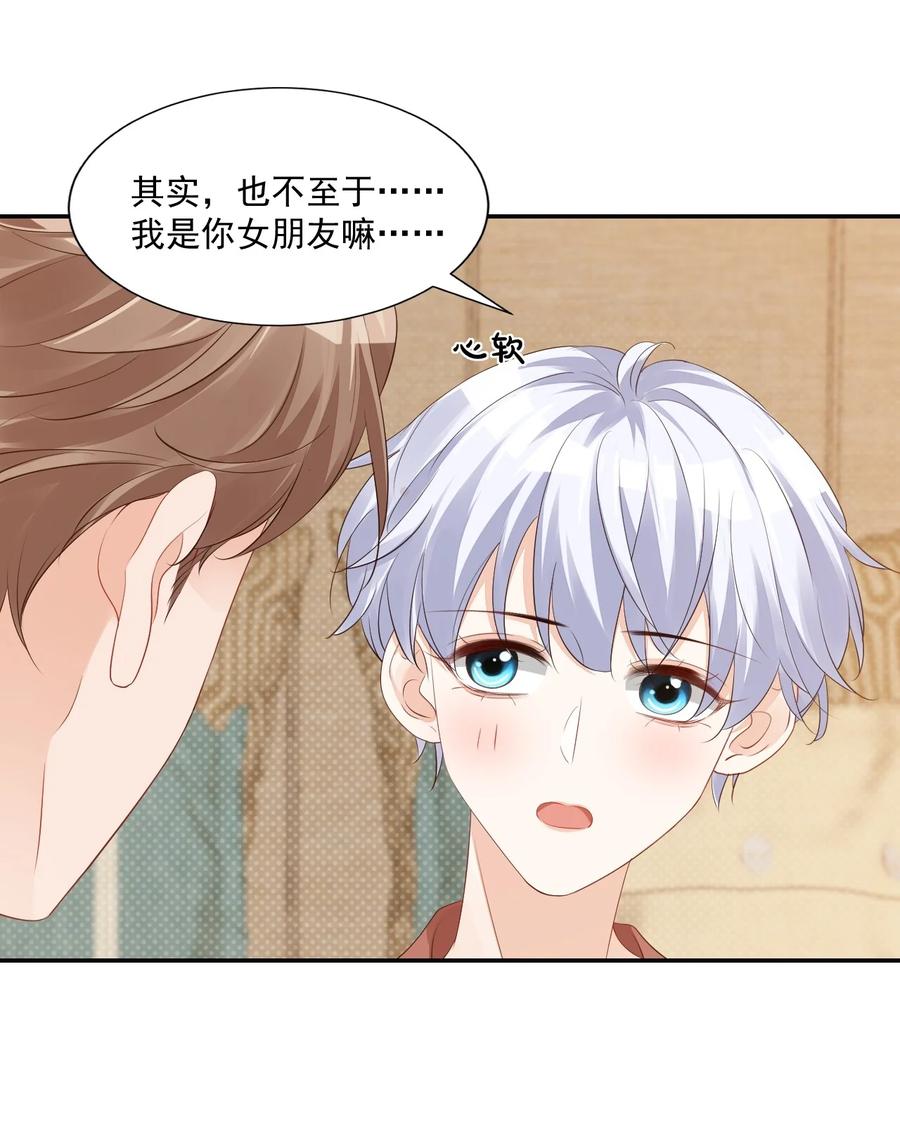 033 我想离我的女朋友近一点！(1/2)-第35话