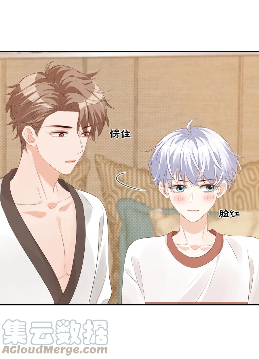 033 我想离我的女朋友近一点！(1/2)-第35话