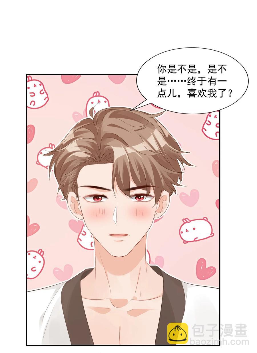033 我想离我的女朋友近一点！(1/2)-第35话