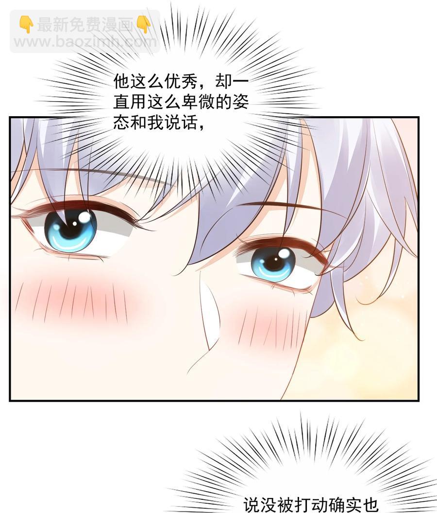 033 我想离我的女朋友近一点！(1/2)-第35话