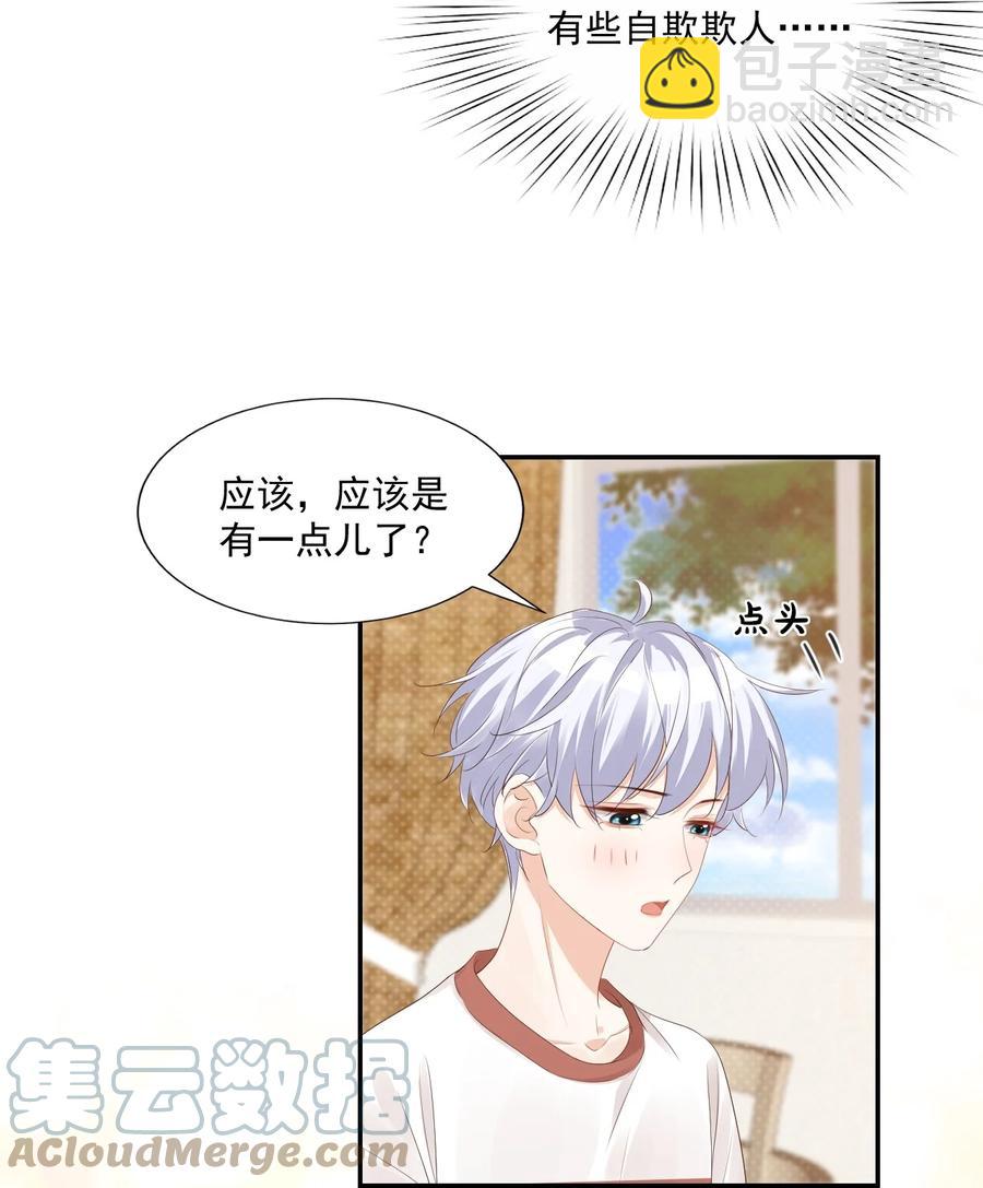 033 我想离我的女朋友近一点！(1/2)-第35话