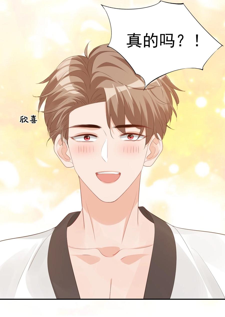 033 我想离我的女朋友近一点！(1/2)-第35话
