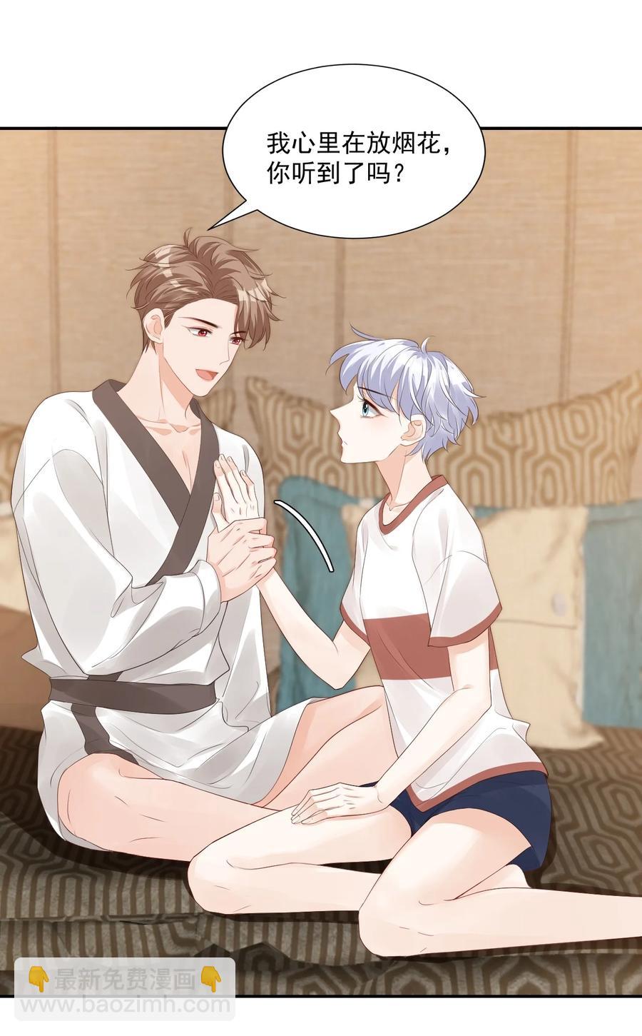 033 我想离我的女朋友近一点！(1/2)-第35话