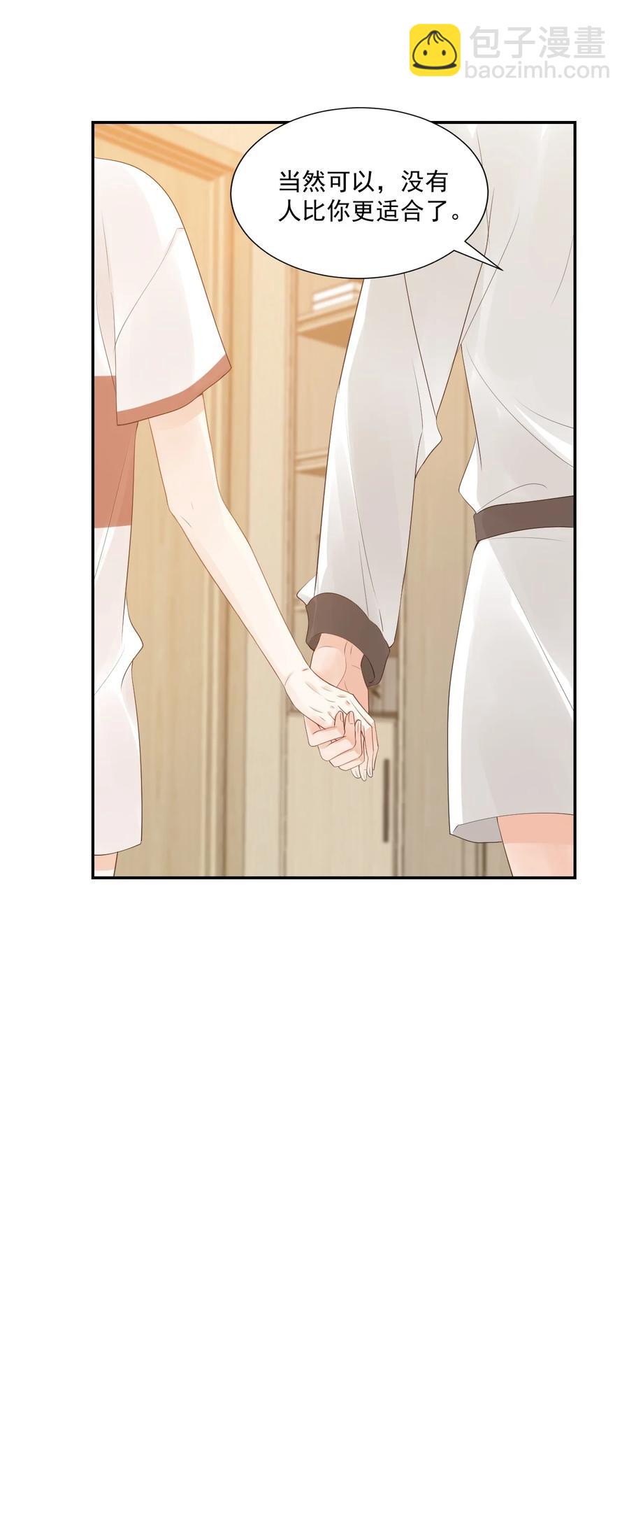 033 我想离我的女朋友近一点！(1/2)-第35话
