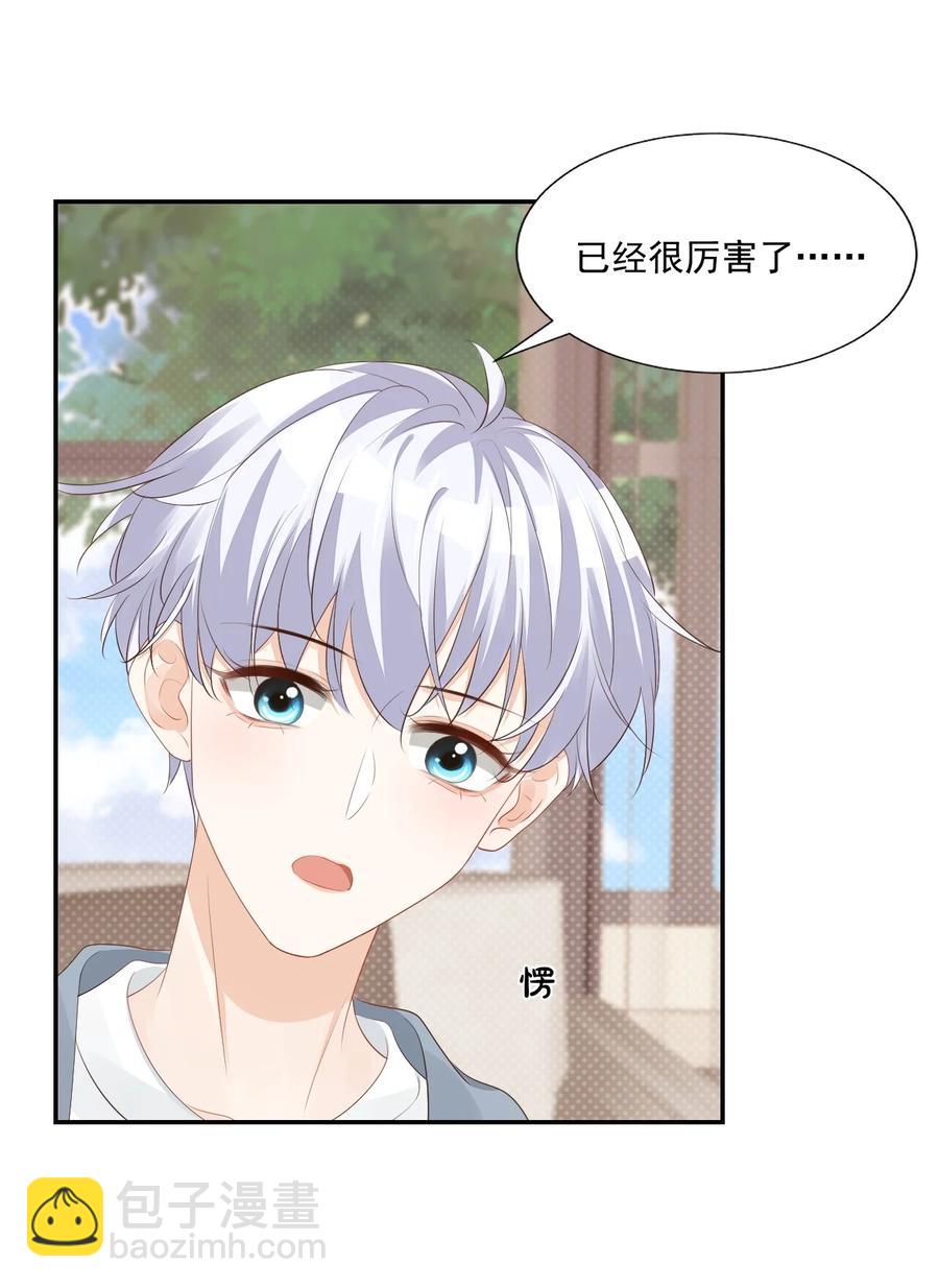 033 我想离我的女朋友近一点！(1/2)-第35话