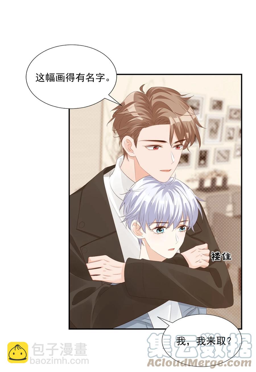 033 我想离我的女朋友近一点！(1/2)-第35话