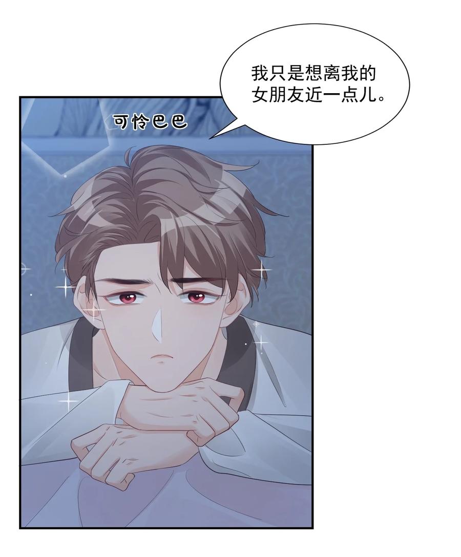 033 我想离我的女朋友近一点！(1/2)-第35话