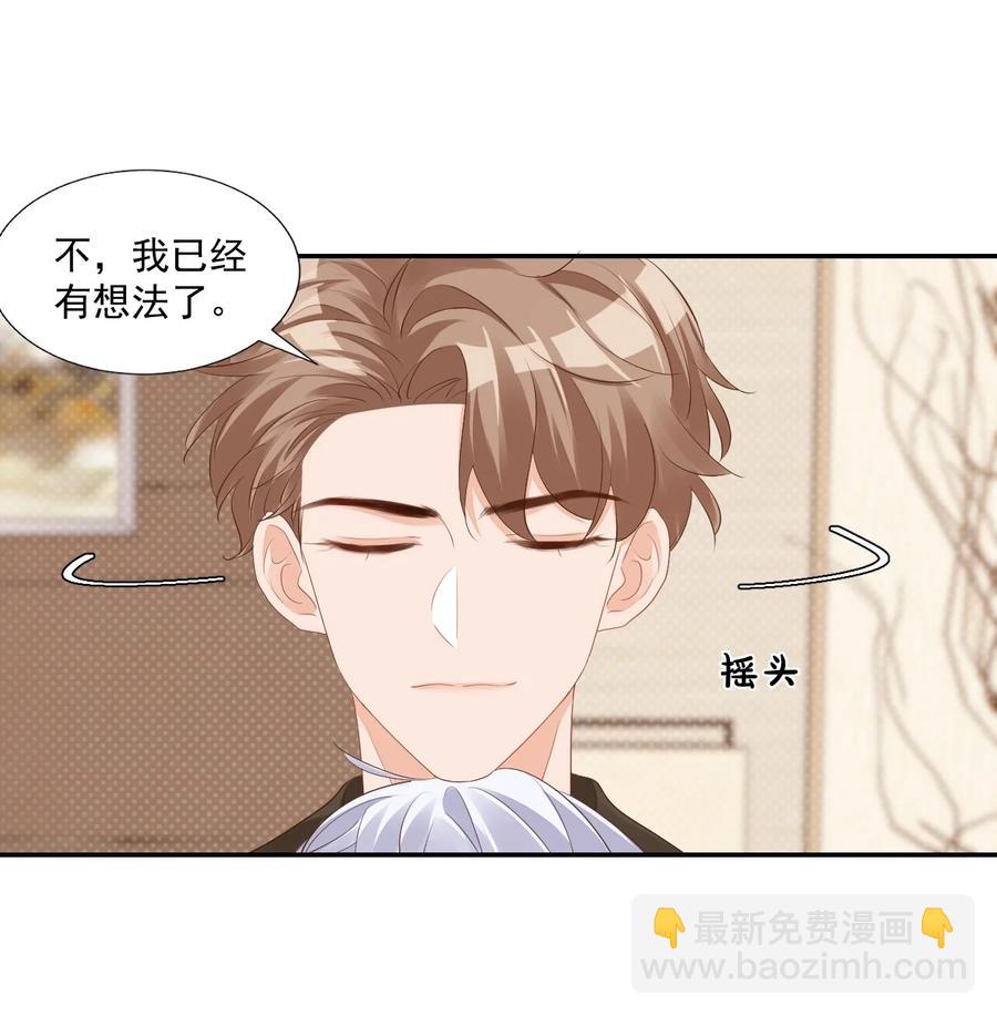 033 我想离我的女朋友近一点！(1/2)-第35话