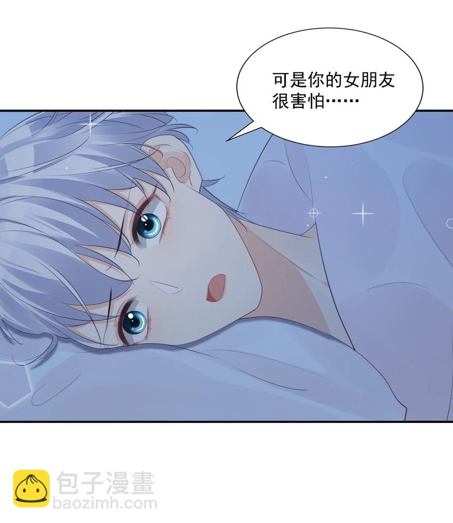 033 我想离我的女朋友近一点！(1/2)-第35话