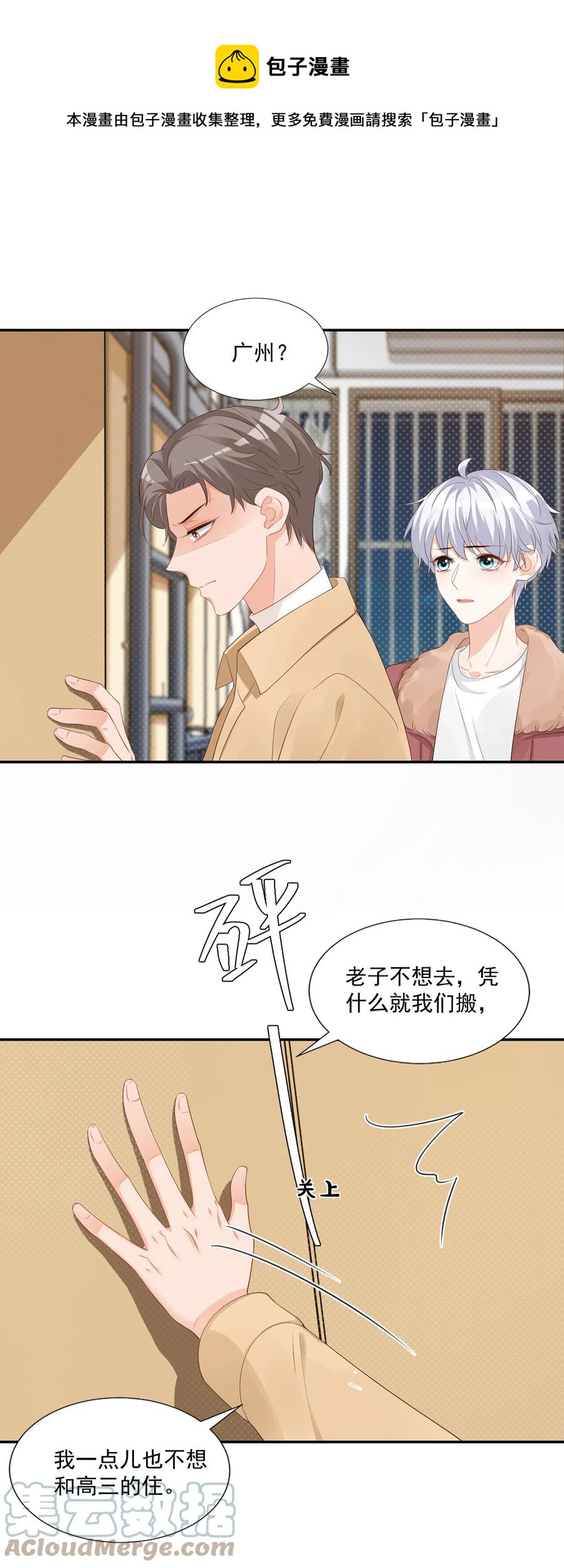 035 被女朋友调戏了？(1/2)-第37话