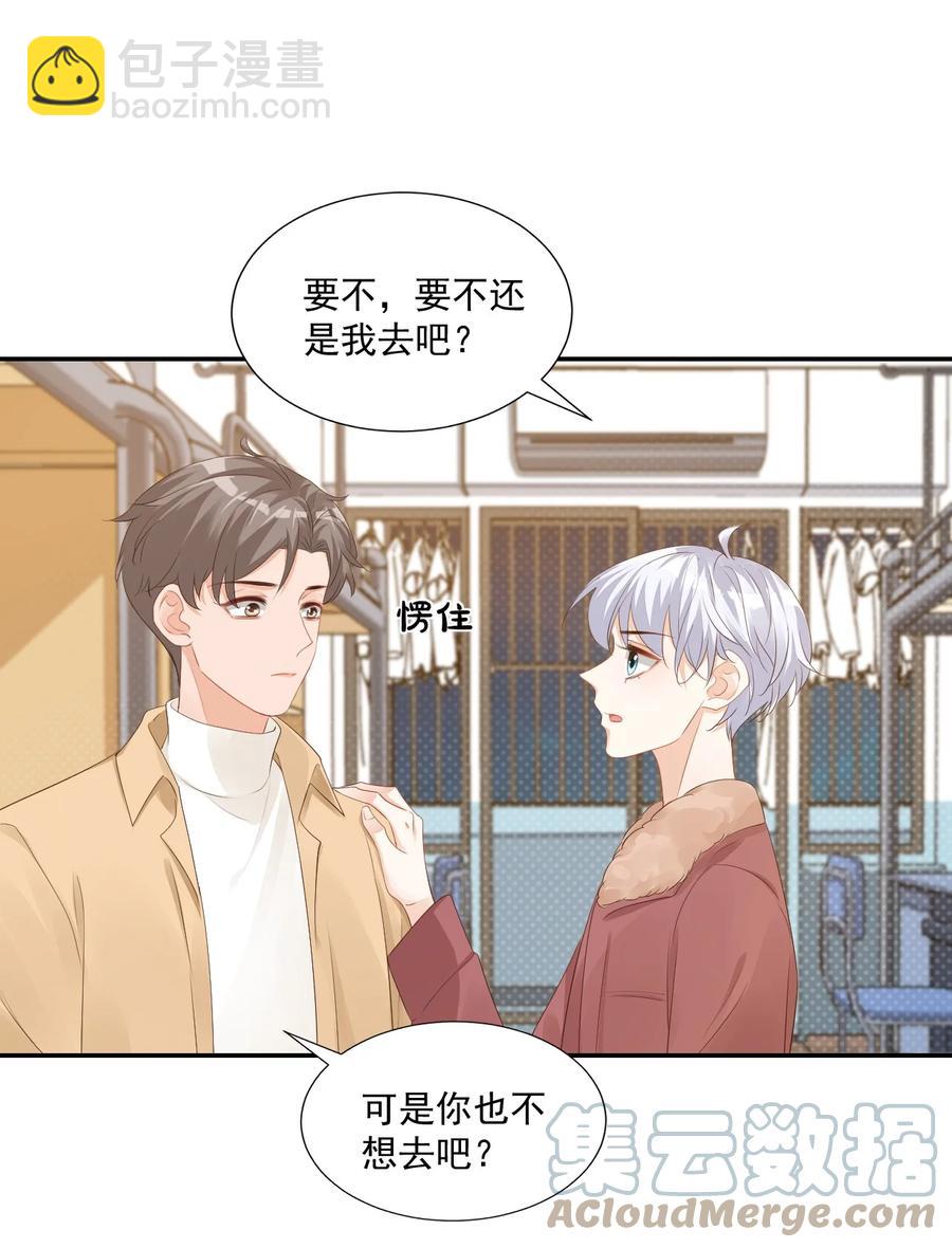 035 被女朋友调戏了？(1/2)-第37话