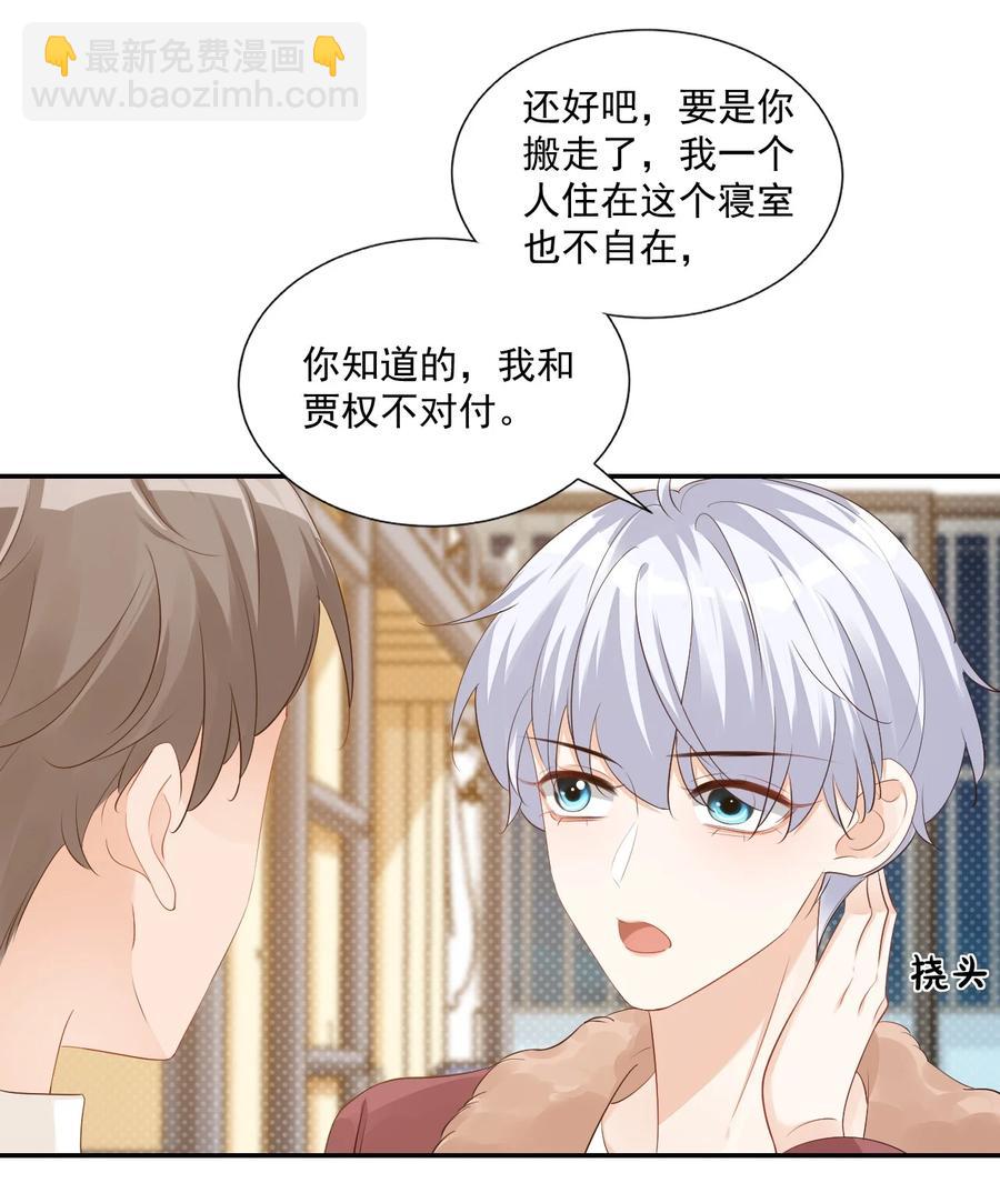 035 被女朋友调戏了？(1/2)-第37话