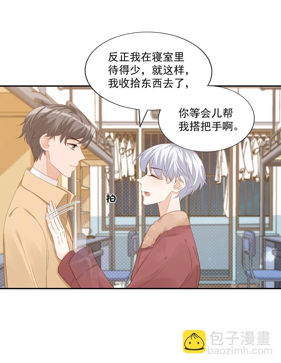 035 被女朋友调戏了？(1/2)-第37话