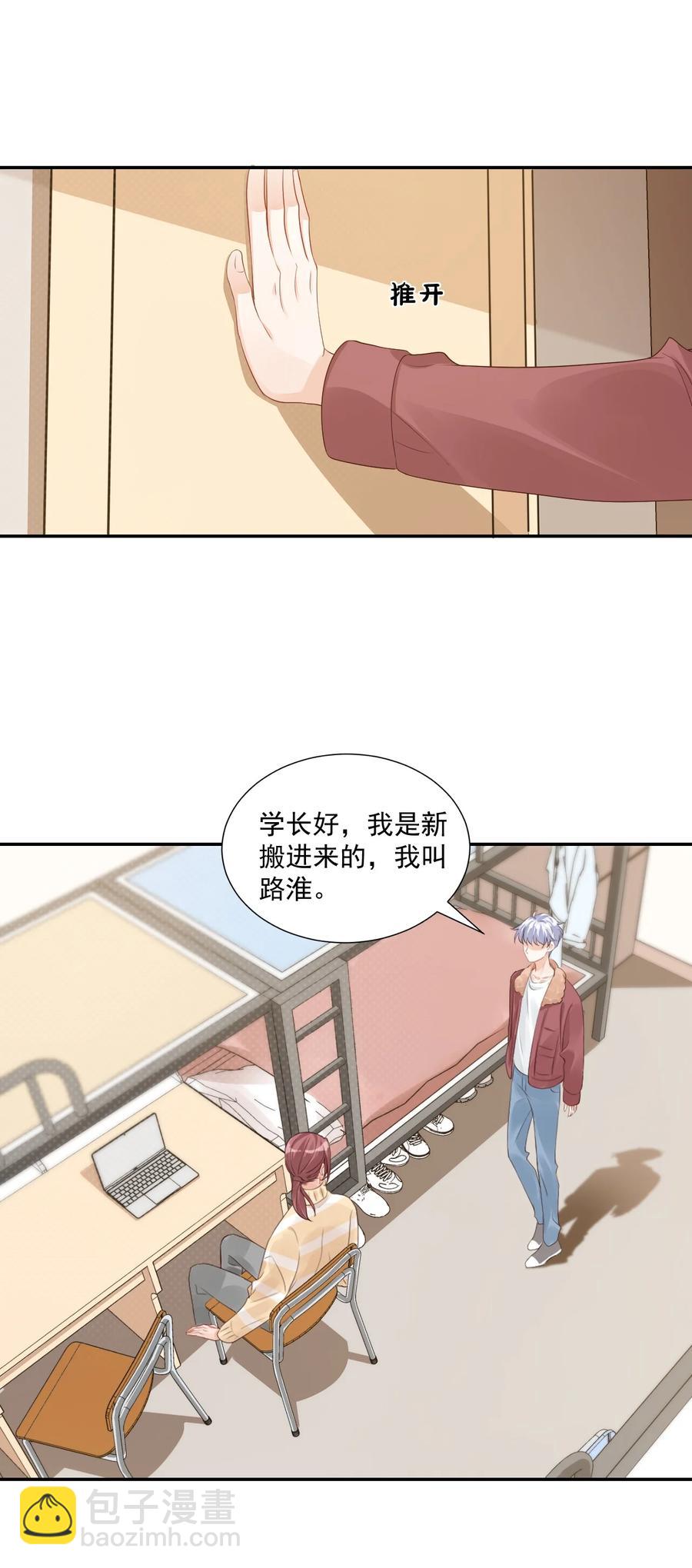 035 被女朋友调戏了？(1/2)-第37话