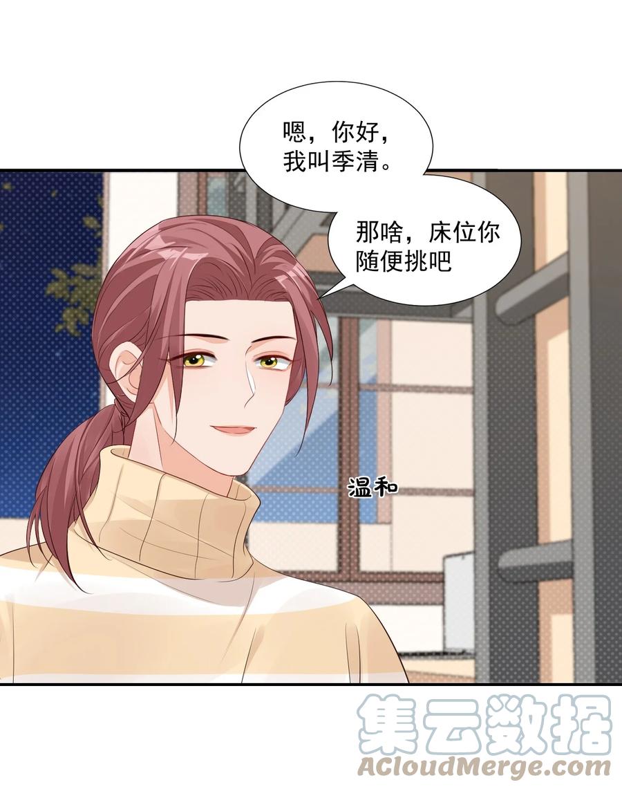 035 被女朋友调戏了？(1/2)-第37话