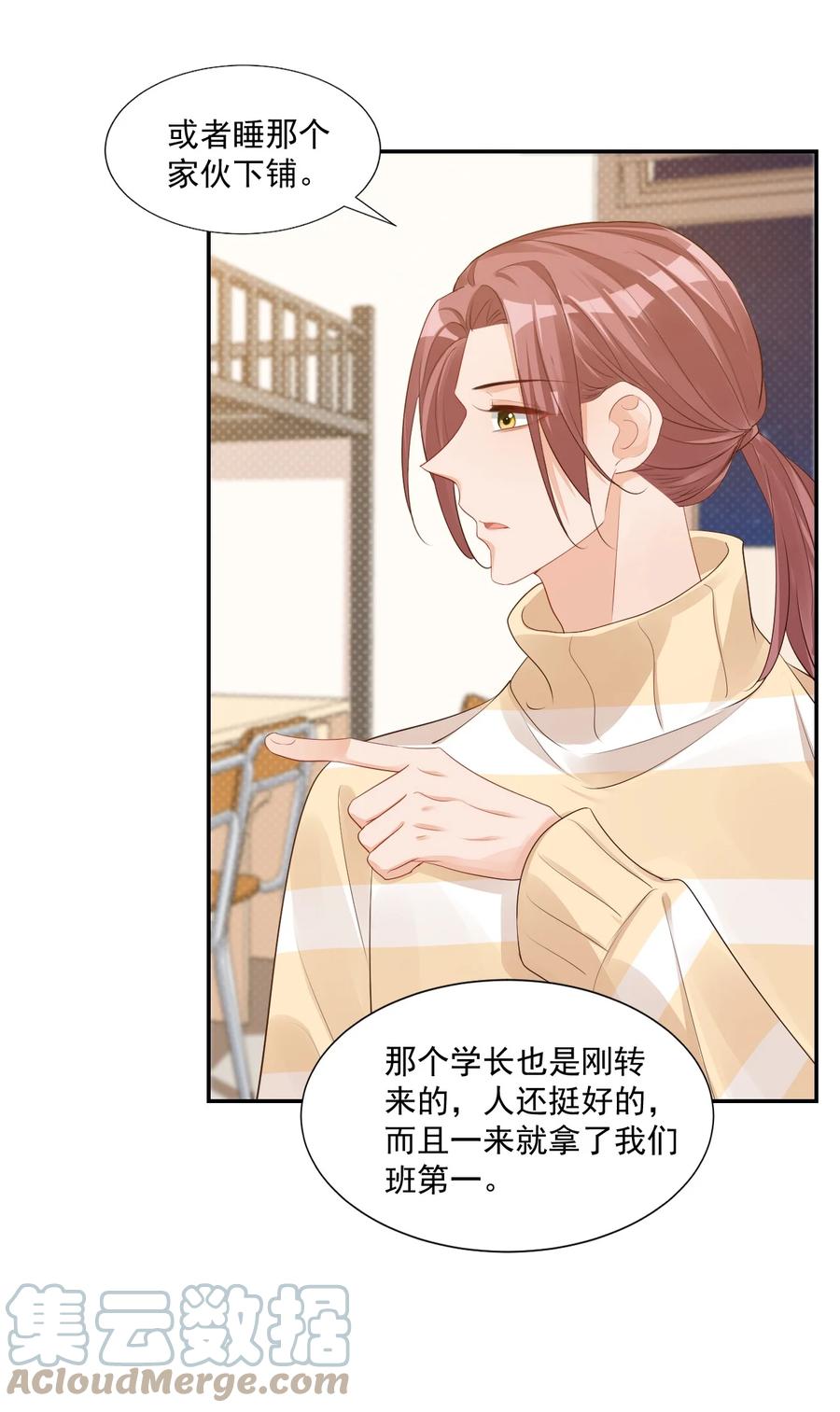 035 被女朋友调戏了？(1/2)-第37话