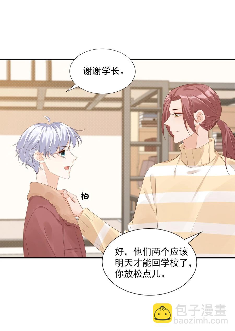 035 被女朋友调戏了？(1/2)-第37话