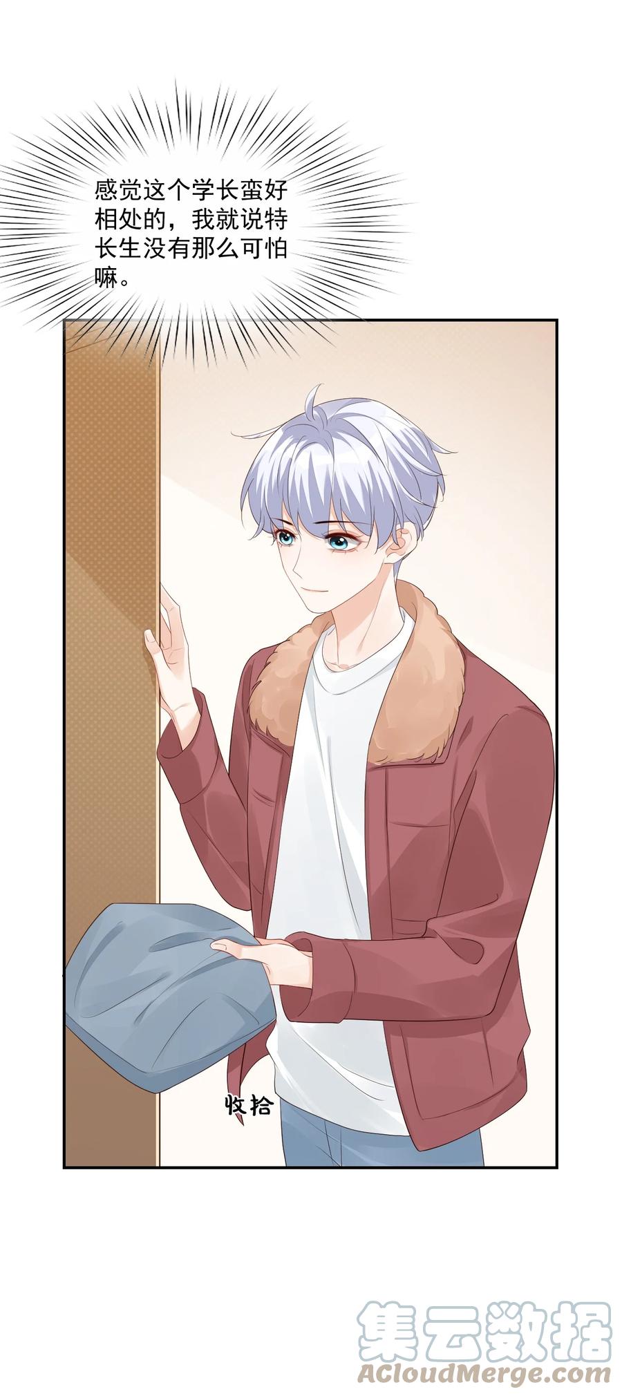 035 被女朋友调戏了？(1/2)-第37话
