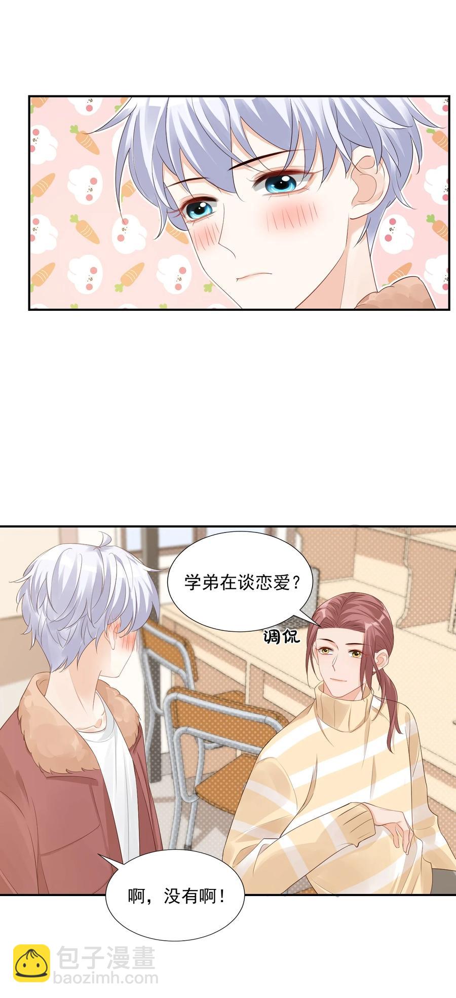 035 被女朋友调戏了？(1/2)-第37话