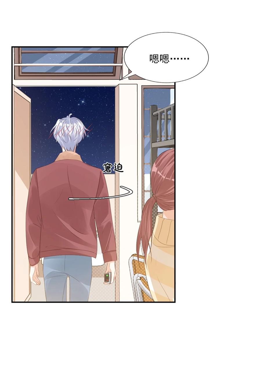035 被女朋友调戏了？(1/2)-第37话