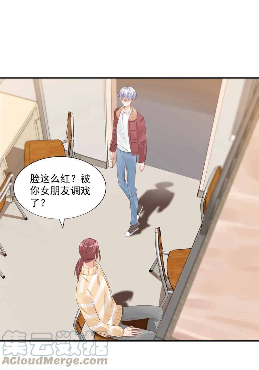 035 被女朋友调戏了？(1/2)-第37话