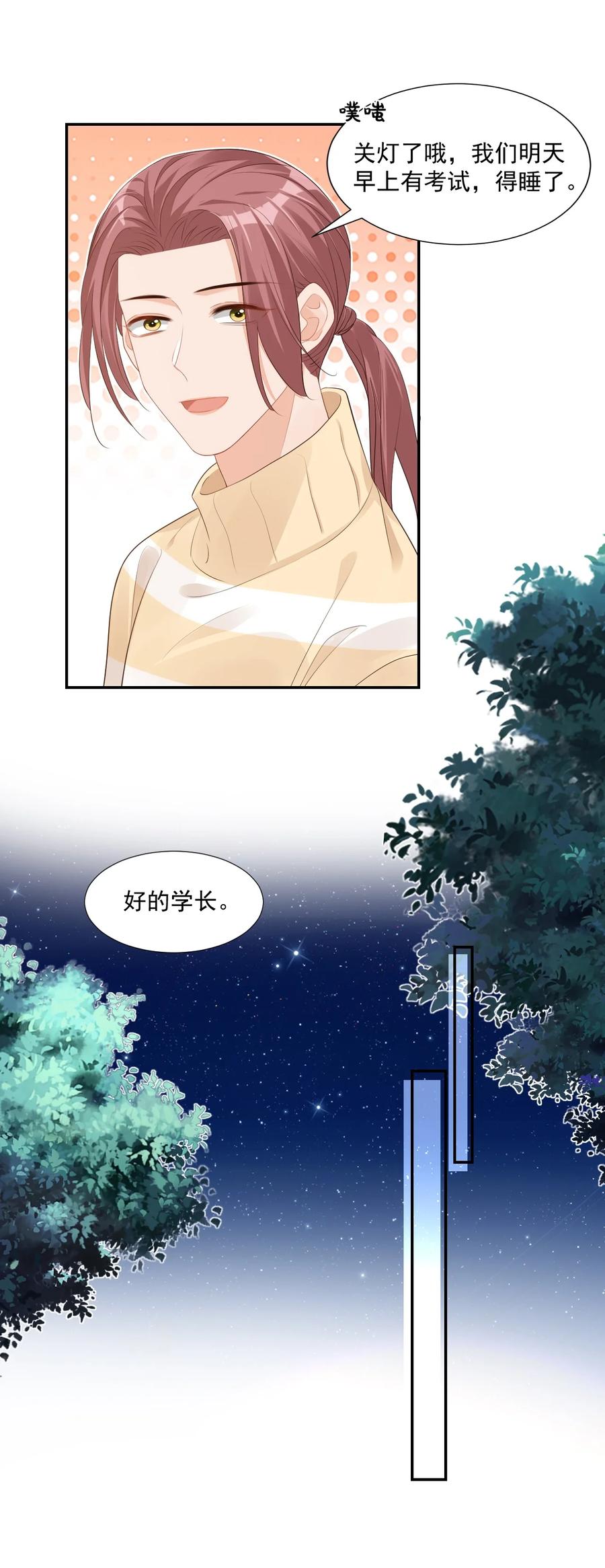 035 被女朋友调戏了？(1/2)-第37话