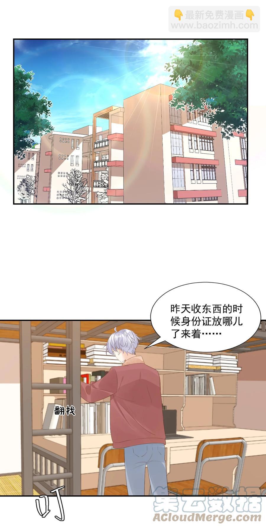 035 被女朋友调戏了？(1/2)-第37话