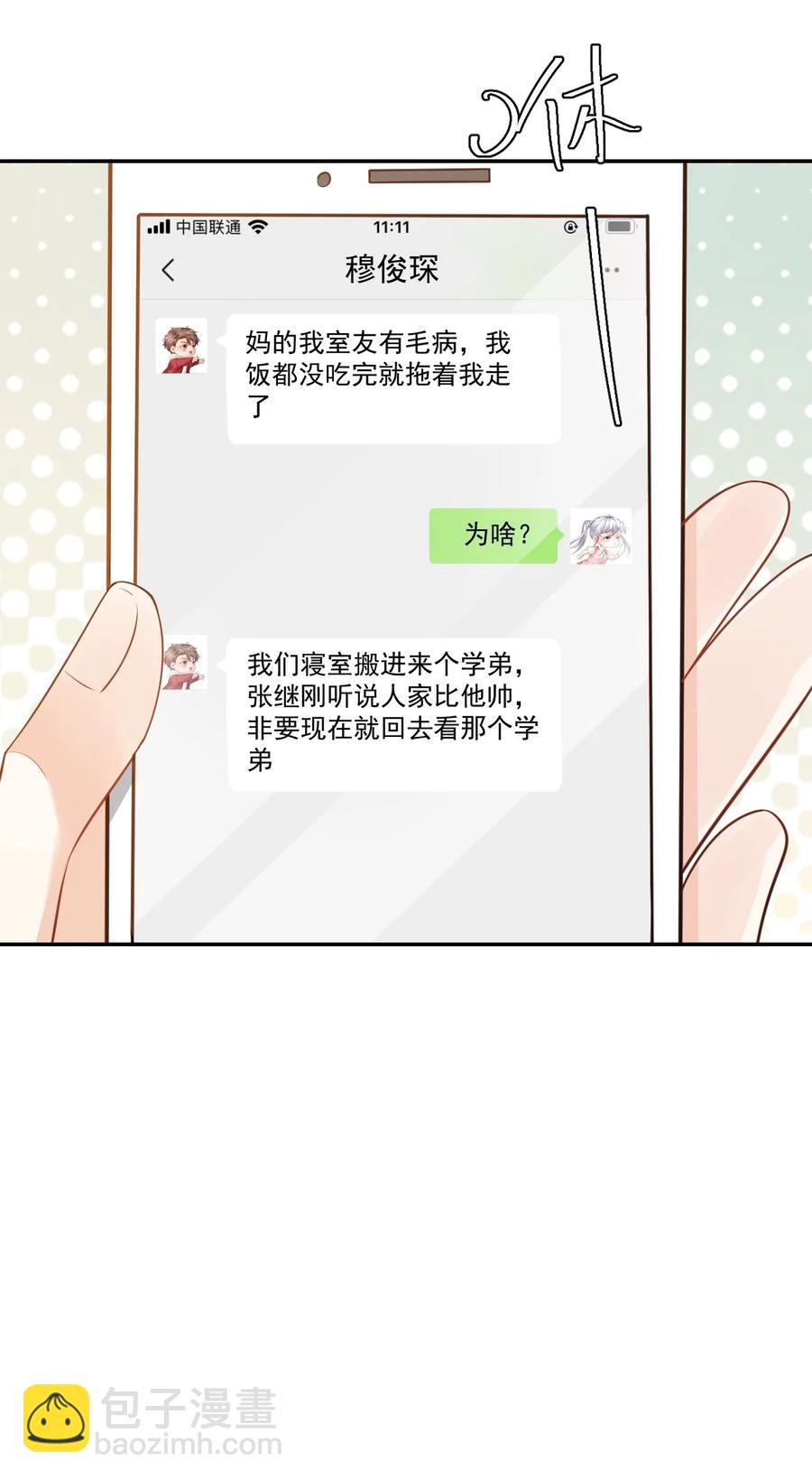 035 被女朋友调戏了？(1/2)-第37话