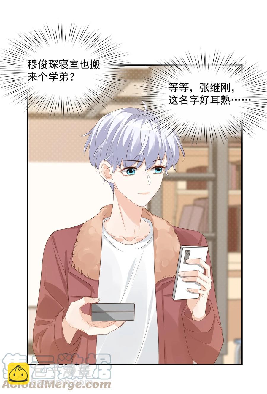 035 被女朋友调戏了？(1/2)-第37话