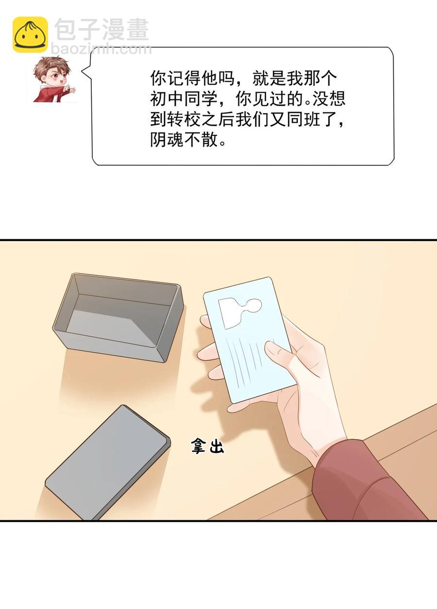 035 被女朋友调戏了？(1/2)-第37话