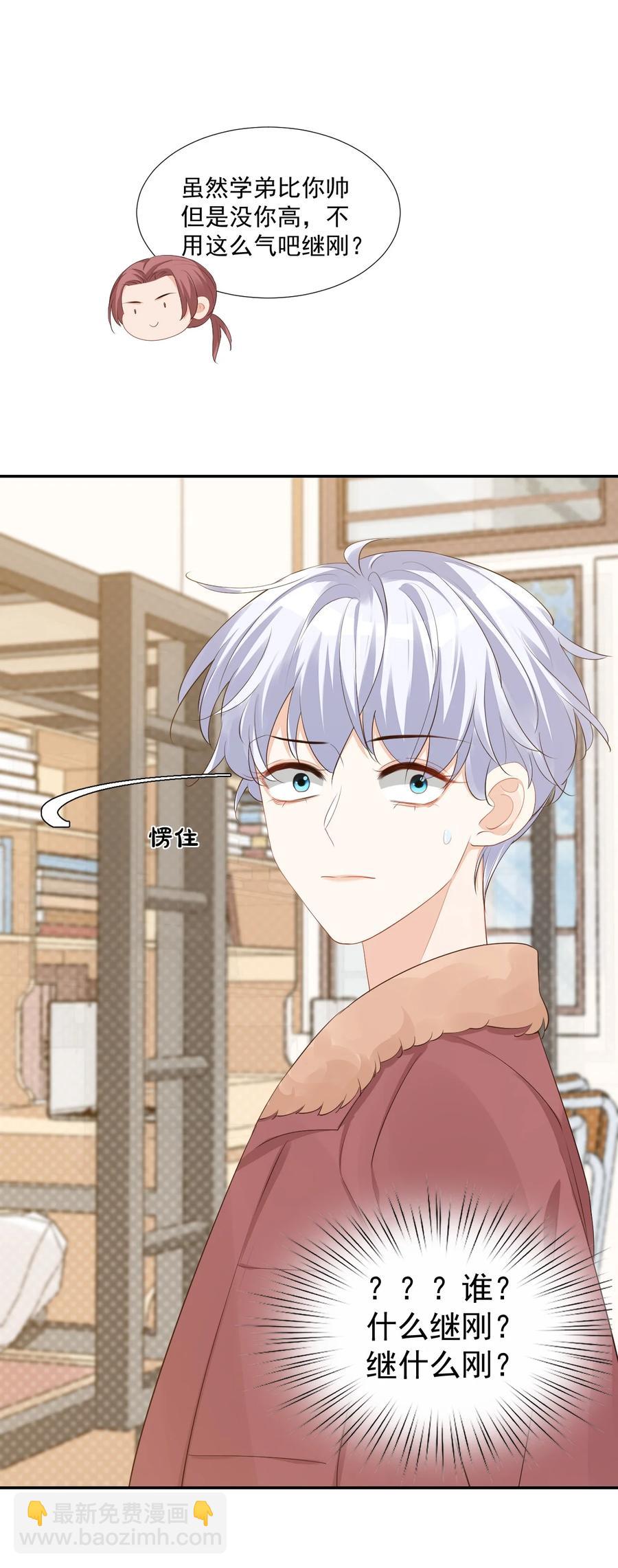 035 被女朋友调戏了？(1/2)-第37话