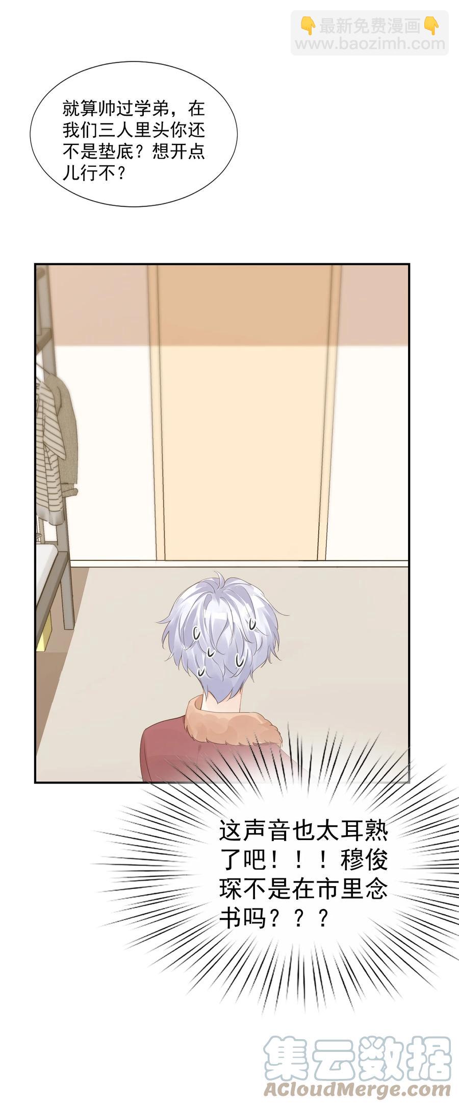 035 被女朋友调戏了？(1/2)-第37话