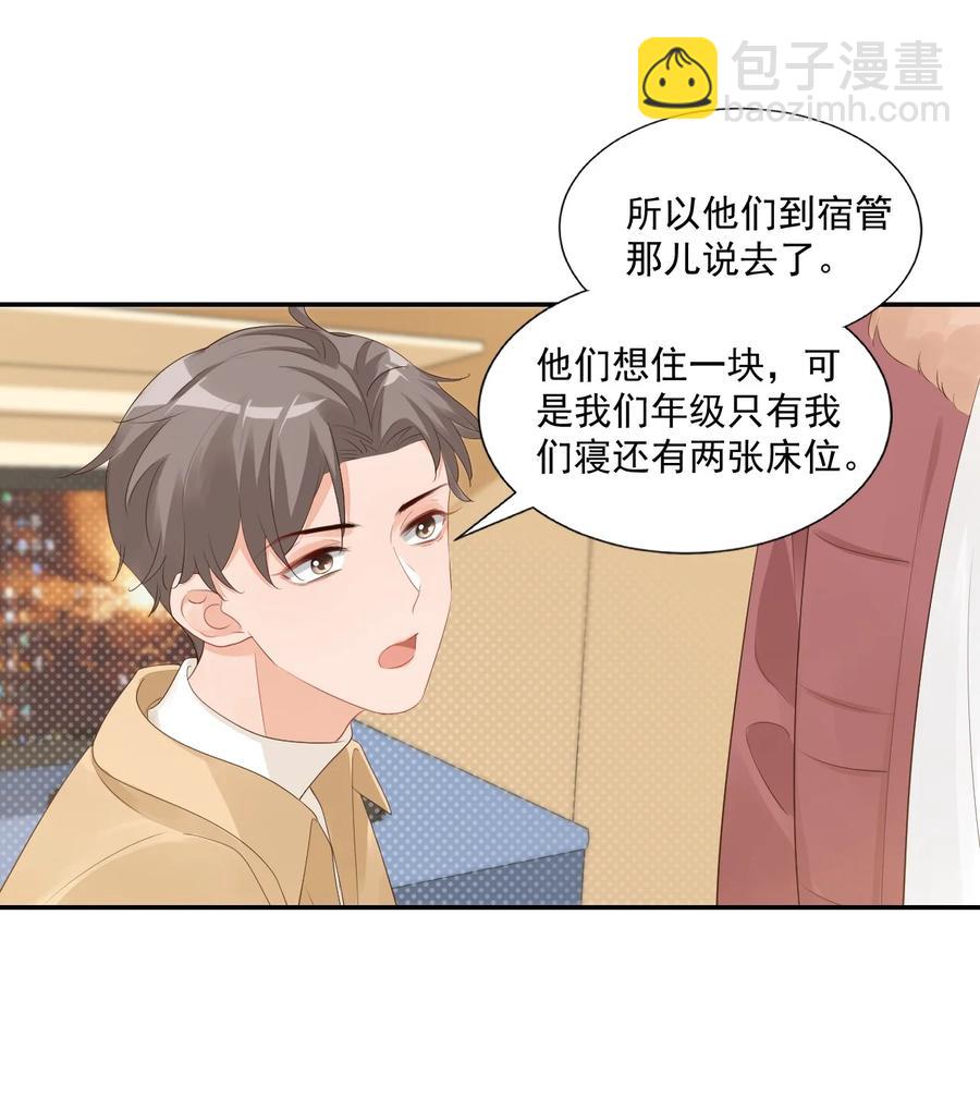 035 被女朋友调戏了？(1/2)-第37话