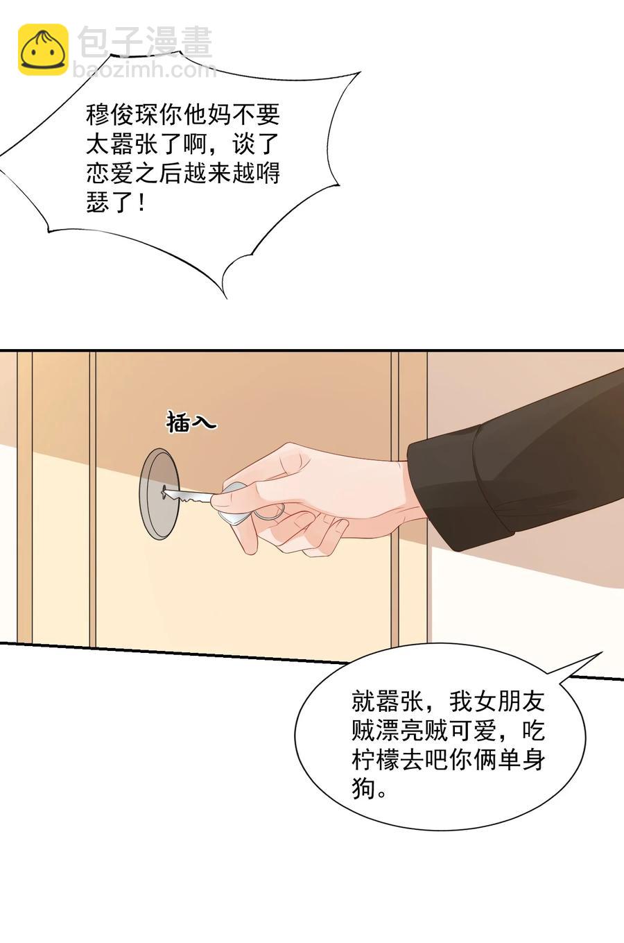 035 被女朋友调戏了？(1/2)-第37话