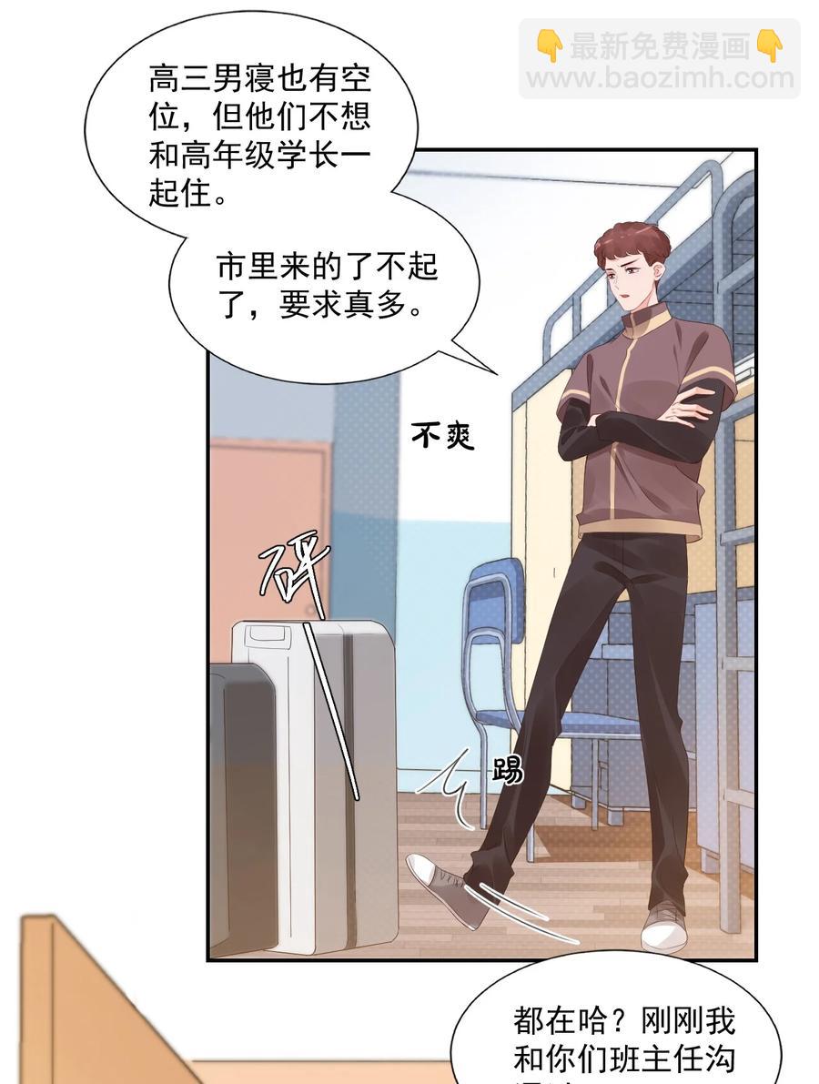 035 被女朋友调戏了？(1/2)-第37话