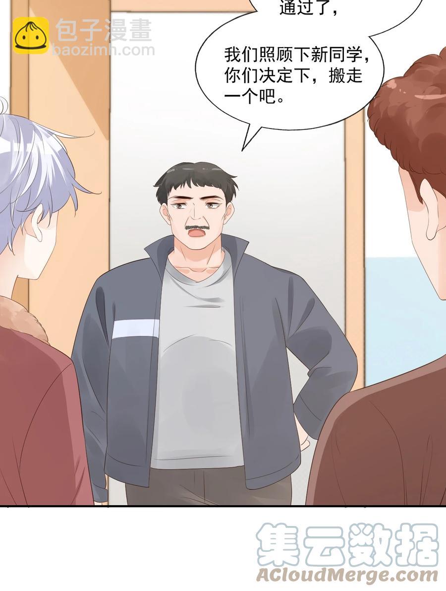 035 被女朋友调戏了？(1/2)-第37话