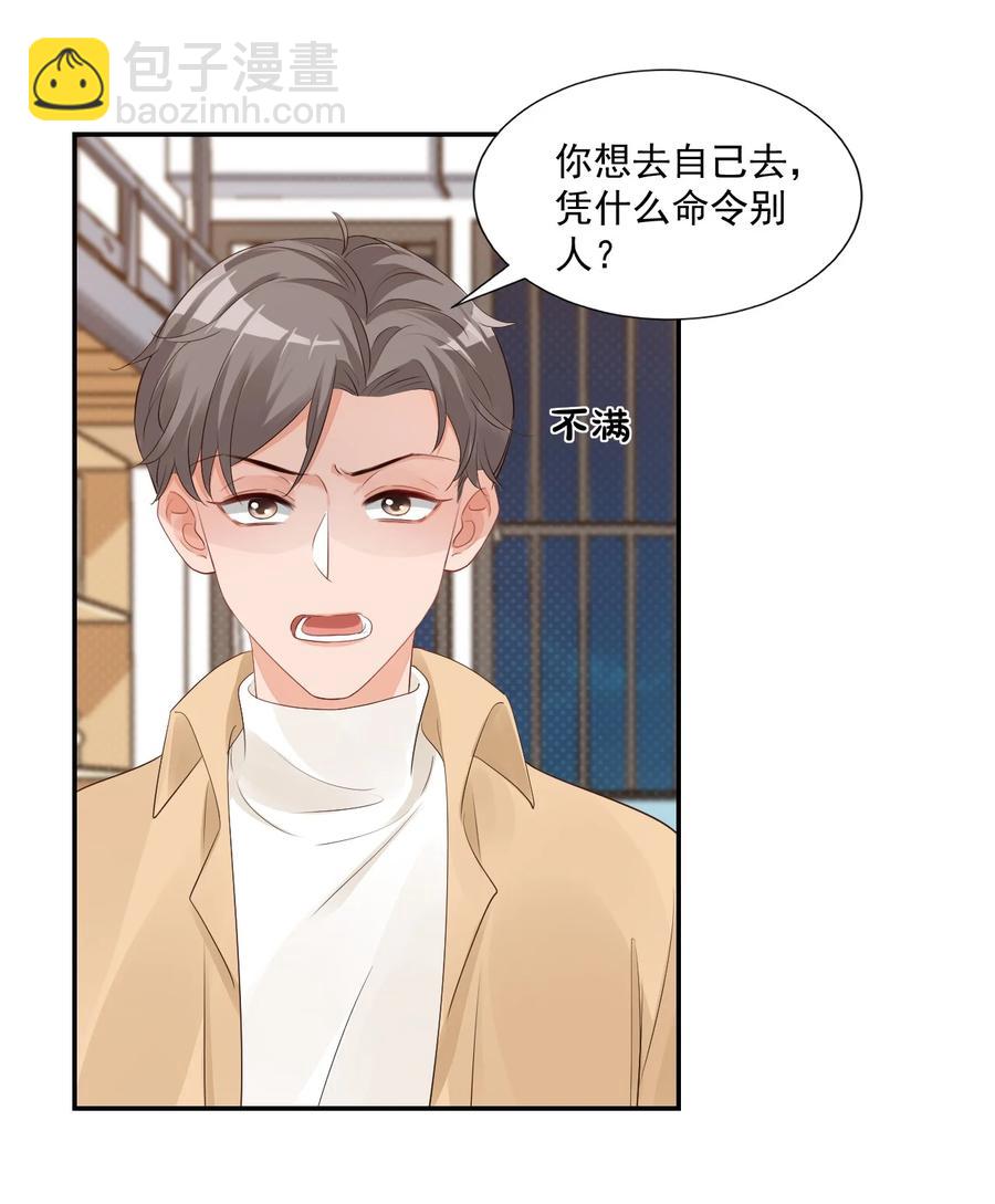 035 被女朋友调戏了？(1/2)-第37话