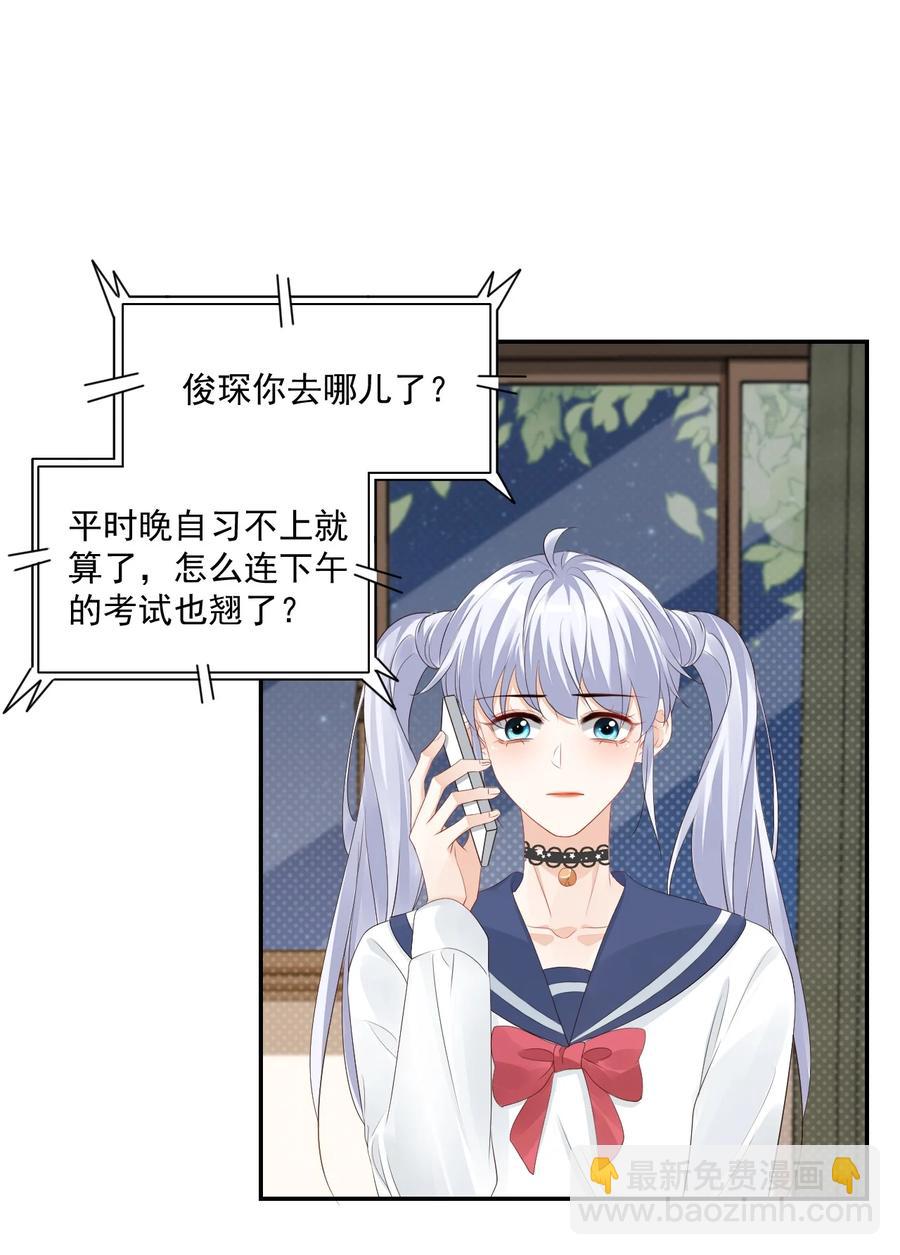 037 这一定是噩梦！-第39话