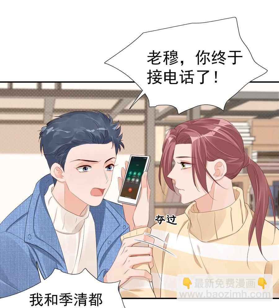 037 这一定是噩梦！-第39话
