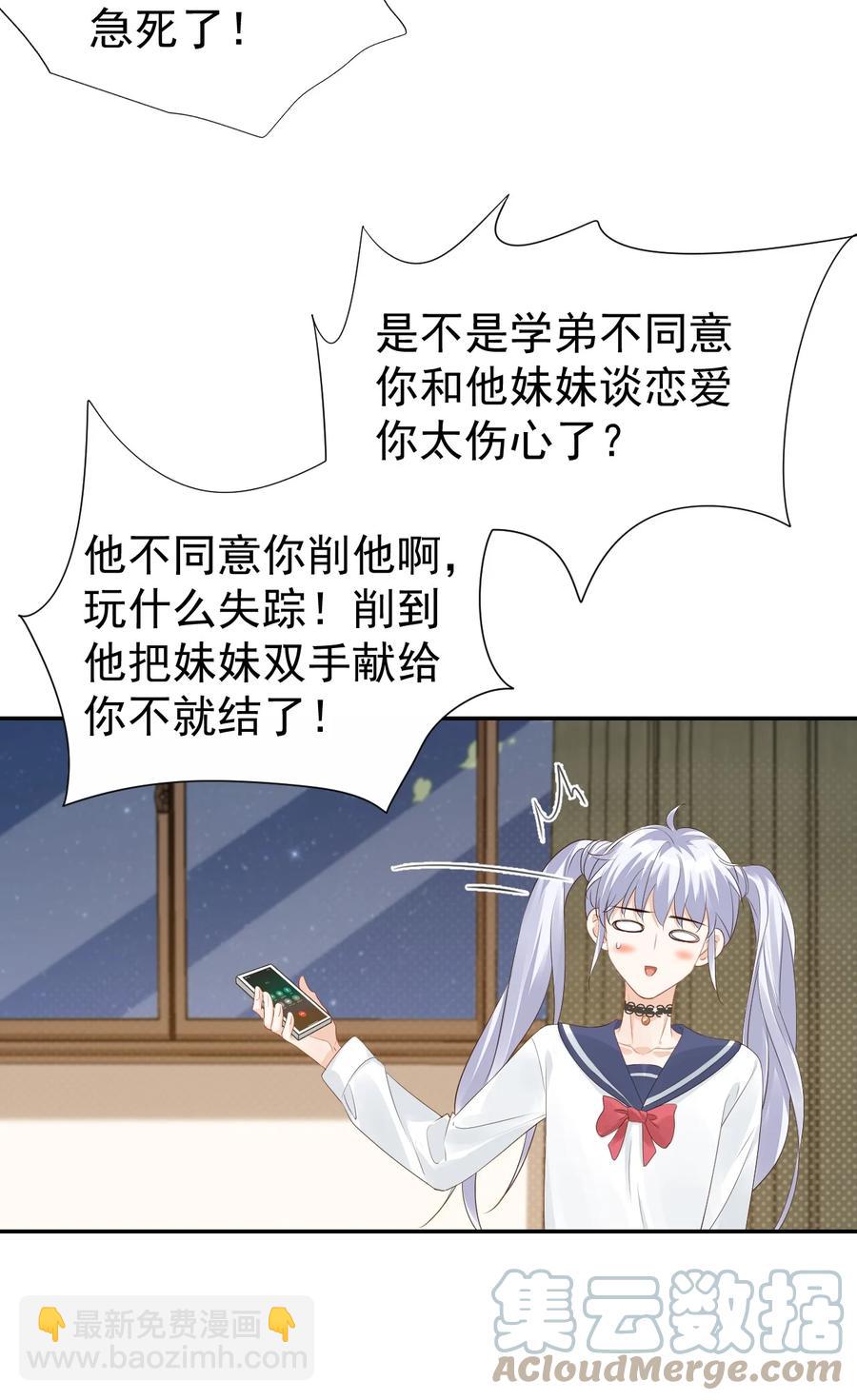 037 这一定是噩梦！-第39话