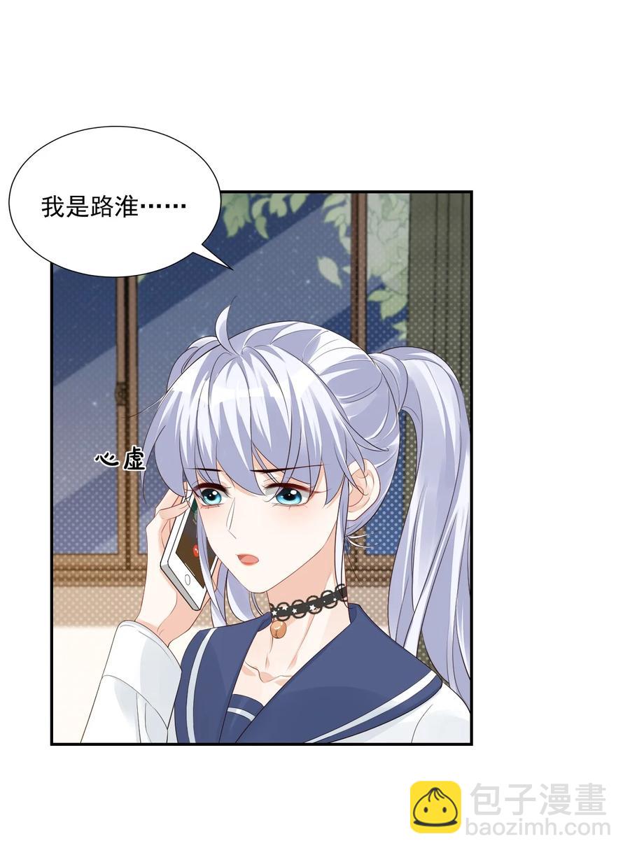 037 这一定是噩梦！-第39话