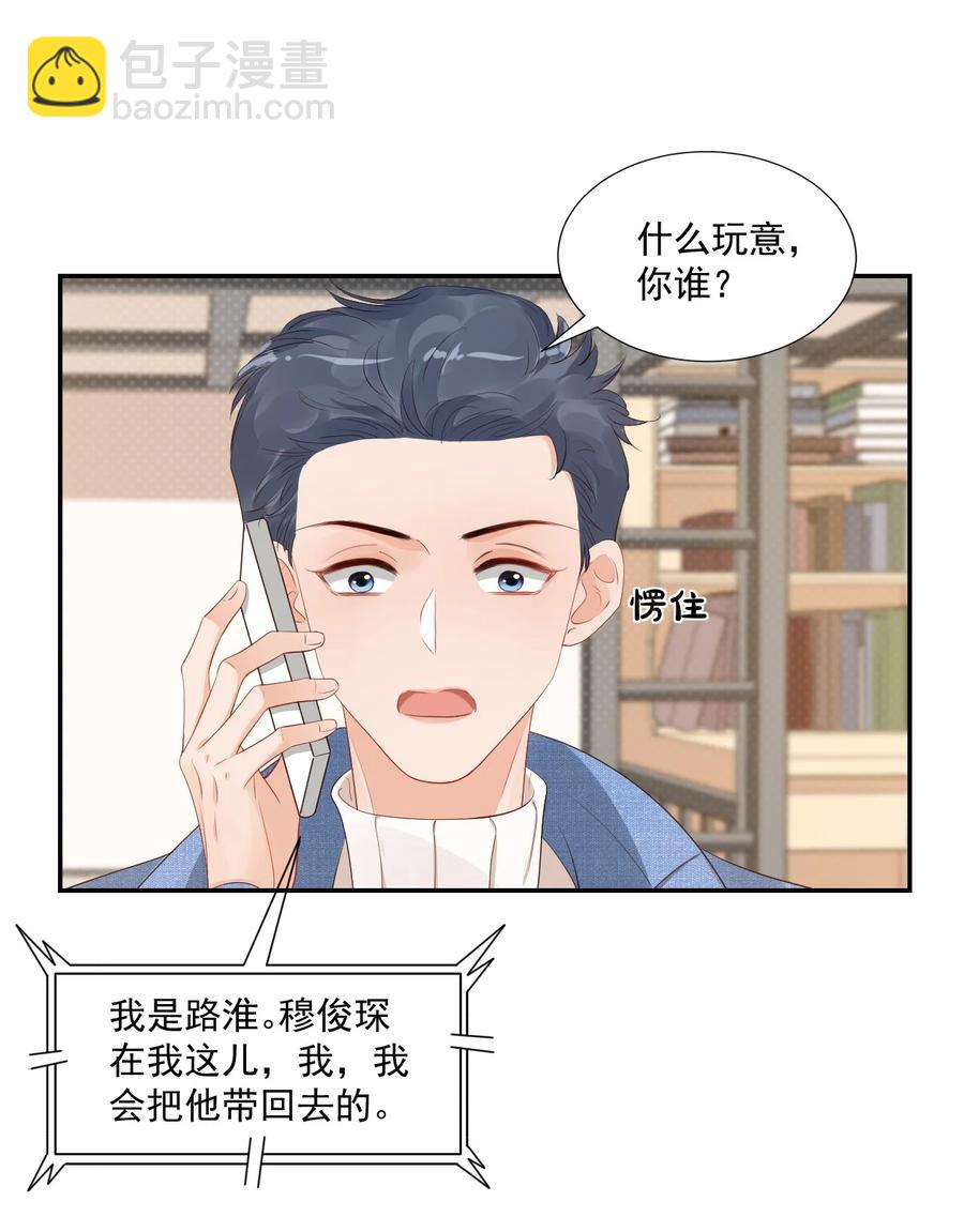 037 这一定是噩梦！-第39话