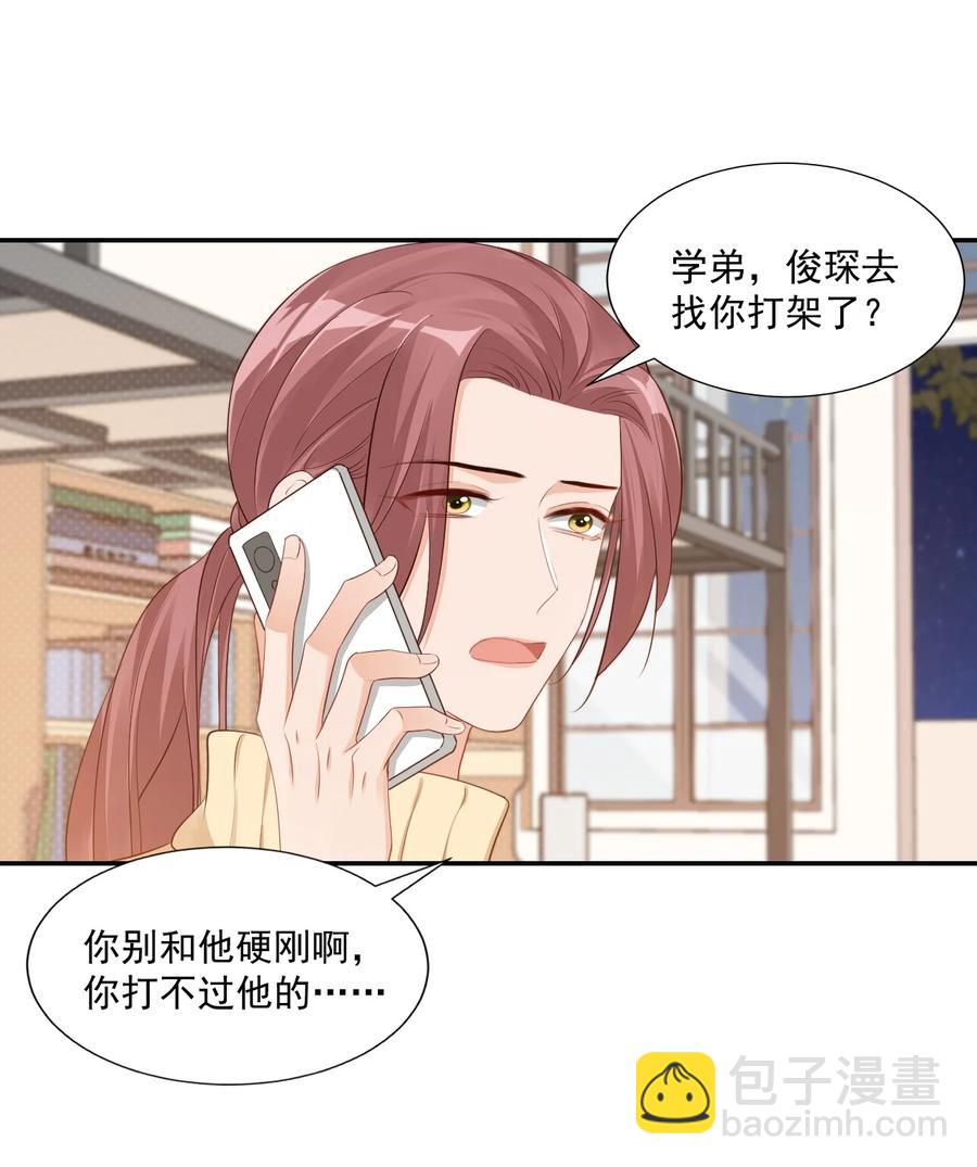 037 这一定是噩梦！-第39话