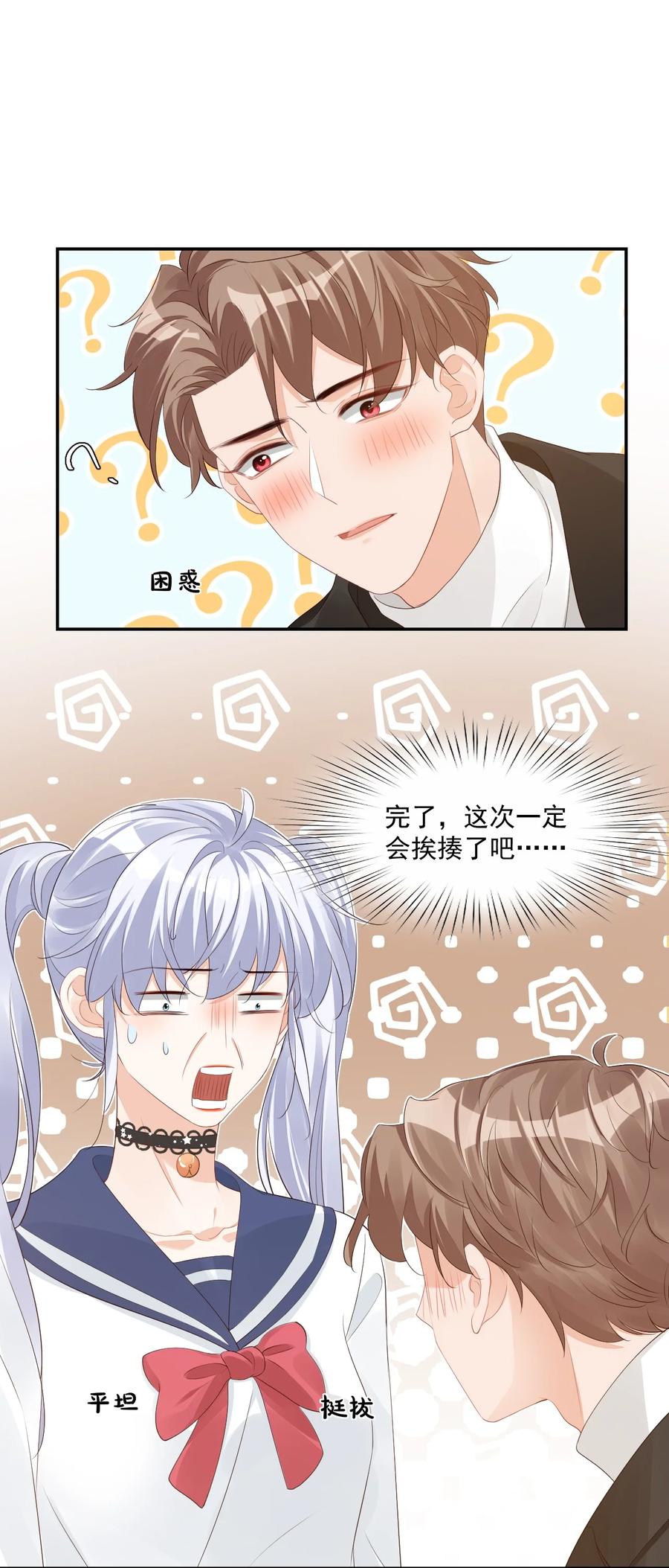 037 这一定是噩梦！-第39话